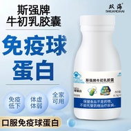 Shuangheisiqiang Brand Colostrum Capsules 9g Pack 2025.9.8aaa2025.9.8aaa