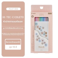 ปากกาหมึกน้ำสีสันสดใส Pilot Coleto 4 สี ปากกาหมึกน้ำแบบเปลี่ยนได้แบบแยกส่วน ปากกาหมึกน้ำแบบอเนกประสง