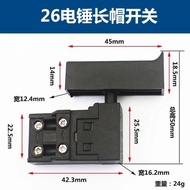 Suitable for Dongcheng Z1C-FF03-26 Electric Hammer Switch Dongcheng 26 Electric Pick Switch Accessor