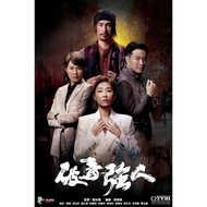 HK-DVD DRAMA :#破毒强人 2023 1-30 (6 DISC )