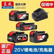 Charger Dongcheng Angle Grinder 20V4.022 B24E Original Electric Hammer Lithium Battery Wrench 6.0/Do