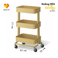 IKEA รถเข็นอาหาร รถเข็น NISSAFORS RASKOG