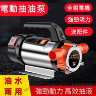 [Free Shipping+Hot Sale] Oil Pump Water Pump Large Flow 12V Water Pump 24V48V220V Fuel Dispenser DC 