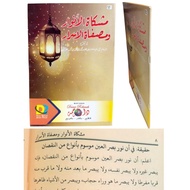 Misykatul Anwar/miskatul anwar wa mishfatul asror imam ghozali