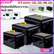 AND] Food Delivery Box Bag Rider Grab Heat-Cold Storage 22-62L