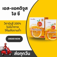 High Vitamin C Drink 2s Active Sugar-Free Formula S-Actijuice Hi-C Orange