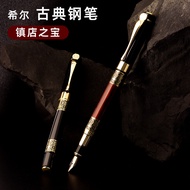 Chinese Style National Trendy Fountain Pen Daming Tip Fountain Pen Ink-Absorbing Points Gift Fountai