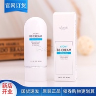 艾多美BB霜SPF45/30PA++隔离防晒保护遮暇裸妆基础国版韩版正品h501Aidomei BB Cream SPF45/30PA++ Isolation Sunscreen Protective