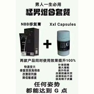 猛男组合套装！NBB Men’s Cream Repair Enlargement +XXL CAPSULES XXL CAPSULES增大增粗丸+NBB增大膏 XXXL HOT