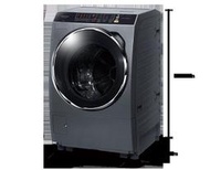 【全家家電】《來電比各大通路更便宜【Panasonic國際牌】 13公斤洗脫烘滾筒洗衣機NA-V130DDH-G