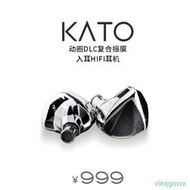 【VLK】水月雨KATO/KXXS升級版DLC複合振膜動圈入耳式可換線[1110516]