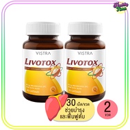 VISTRA Livotox 30เม็ด x 2ขวด