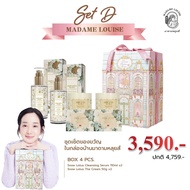 เซ็ท D ชุดบ้านของขวัญ Madame Louise จำนวนจำกัด