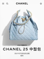 CHANEL 25 牛仔布中型包
