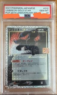PSA10 Ptcg pokemon card 25th  月亮伊布 月伊