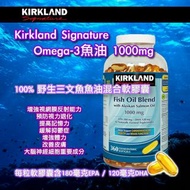 加拿大🔥直送 Kirkland Signature Omega-3魚油 1000mg