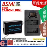 吉老闆 免運 台灣世訊 Canon LPE12 USB 充電器 + 電池 EOS M M2 M50 100D