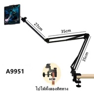 ขาจับโทรศัพท์ ขาตั้งไอแพด ขาตั้งแท็บเล็ต หนีบโต๊ะ หนีบเตียง ปรับ360° ยืดหดได้ พับได้