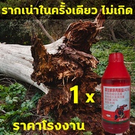 กำจัดพืชทั้งหมดที่ไม่ต้องการ ยาฆ่าต้นไม้ 200ml เข้มข้นสุด ตรงไปที่ราก รากเน่ารากตาย ยาฆ่าต้นไม้ เหมาะสำหรับกำจัดวัชพืช ต้นไม้ และไผ่ทุกชนิด ไม่ทำลายดิน ยาฆ่าไผ่ รากเน่ารากตาย ยาฆ่าตอไม้ อัพเกรดสูตรใช้งานได้ในช่วงฝนตกหนักได้ด้วย สารกำจัดต้นไม้