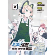 < Yueyang > Azure File Game Development Department Adventure 1-2