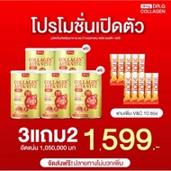 ✅ ส่งฟรี/พร้อมส่ง Dr.G Collagen Dipeptide + Type 2 + HACP คอลลาเจน ไดเปปไทด์ คอลลาเจนผง คอลลาเจนผิว