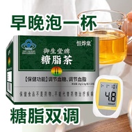 Beijing Yushengtang Hengyetang Sugar Fat Tea Auxiliary Regulate Blood Fat Blood Sugar Health Type 2 