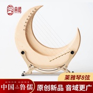 Luru Laiya Piano Small Harp Tone lyre Piano Finger Piano lyre Piano Musical Instrument Moon Piano
