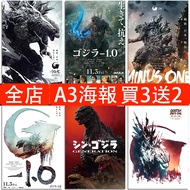 Godzilla-1.0 Poster Japan Godzilla Poster Monster Poster Movie Poster Bedroom Room Decoration Wall S