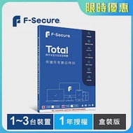 F-Secure TOTAL 跨平台全方位安全軟體1~3台裝置1年授權-盒裝版