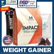 Myprotein Weight Gainer Blend Protein - 2.5kg (5.5lb) | 25 Serving (100% ORIGINAL UK) - Chocolate