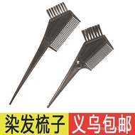 Hairdressing Supplies Baked Oil Comb Hair Dyeing Comb Hair Dyeing Tools Hair Dyeing Brush Disposable
