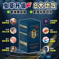 Master Uri ✅ 浓缩猫须草精华-尿酸保健品 尿酸 痛风