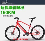 ★飛輪單車★ DOSUN eBike 首台電動輔助自行車 CT150 電輔車 續航150公里