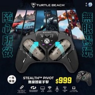 Turtle Beach Stealth Pivot 無線遊戲手掣