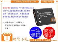 【聯合小熊】KODAK M200 M522 M530 M532 M550 M873 電池 KLIC-7006 K7006
