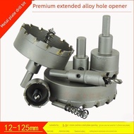 High-End Stainless Steel Hole Saw Metal Iron Plate Drilling Alloy Reamer Drill Bit 53-54-55-57-58mm