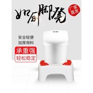 Toilet Stool Plastic Footstool Adult Pedal Stool Children Squatting Pit Artifact Pregnant Women Toilet Stool