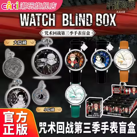 Authentic EAKI Yiqi Spell Battle Season 3 Watch Blind Box Dead Return Tour Watch Accessories Gift Wo