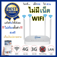 Router 4G เราเตอร์ 4g ใส่ซิมใช้ได้เลย ไม่ต้องตั้งค่า ใส่ซิม 4G/5G ได้ทุกค่าย AIS DTAC True ใช้ดีเหมื