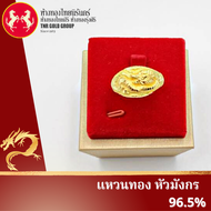 แหวนทอง 96.5% หัวมังกร ครึ่งสลึง