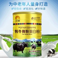 三诚牦牛骨粉蛋白粉老年人乳清蛋白粉健身营养补充剂 Sancheng Yak Bone Powder Protein Powder for Elderly & Fitness Nutritional S