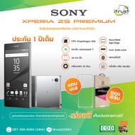 Sony Xperia Z5 Premium / Sony Xperia Z5 Plus / ROM 3GB / 32GB / รุ่น ท็อป ของ โซนี่ (ประกัน 12 เดือน) เครื่องไทยภาษาไทย ร้าน itrust