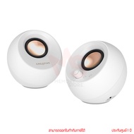 Creative Pebble Pro ลำโพง Minimalist 2.0 บูลทูธ 5.3 พร้อมไฟ RGB by memory