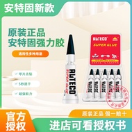 IFMA IFMA IFMA Glue Repair Shoe Nail Patch Glue Model Bonding Firm Multifunctional Glue 25.10.5-2