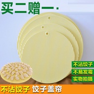 Kitchen Thickened Plastic Lid Curtain Dumpling Tray Dumpling Lid Curtain Household Dumpling Curtain 
