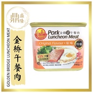 金桥牌新加坡原味猪午餐肉 Golden Bridge Pork Luncheon Meat 340g