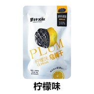 Uncle Guolin's dried plums 80g bagged ready-to-eat果林大叔乌梅干80g袋装即食蜜饯果干开味果脯解馋梅子肉怀旧零食ml0423