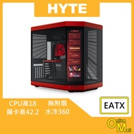 【鏂脈電腦】HYTE Y70 Touch 暗夜紅 EATX 全景式機殼 觸控螢幕 兩面透側玻璃 電腦機殼 紅色 原廠貨