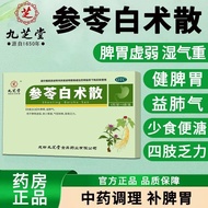 Jiuzhitang Ginseng Ling Baishu San 6g * 6 Bags/Box Healthy Spleen Benefits Humidity Humidity Fat Spl