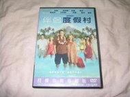 二手正版《伴侶度假村》DVD《百萬精先生.鐵男躲避球.婚禮終結者.實習大叔.名模大間諜.侏儸紀公園2失落的世界》文斯范恩